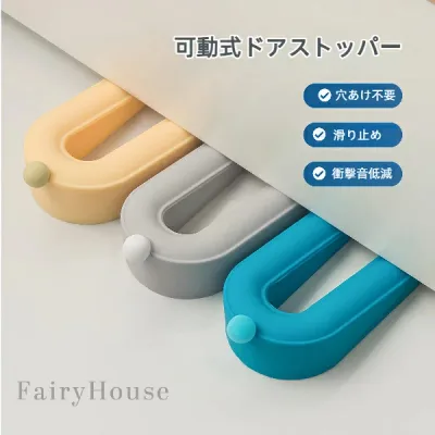 【送料無料】取り付け簡単 ドアストッパー シリコン製 滑り止め 衝撃防止 壁ドア保護 収納付き 玄関 リビング キッチン トイレ 子供部屋 ペット対策