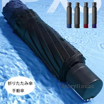 送料無料 傘 折りたたみ傘 手動傘 傘 110CM直径 軽量 逆折りタイプ 晴雨兼用傘 ブランド雑貨 小物 傘 折り畳み傘 uvカット 紫外線対策 折りたたみ傘 日焼け対策 高撥水 耐風 傘 レディース メンズ おりたたみ傘 アウトドア 手動傘 10本骨 雨傘 4色選べる