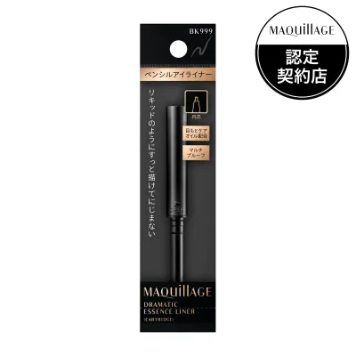 サンプル付き 資生堂正規店 資生堂 マキアージュ アイライナー ドラマティックエッセンスライナーBK999 リアルブラック(カートリッジ)定形外郵便