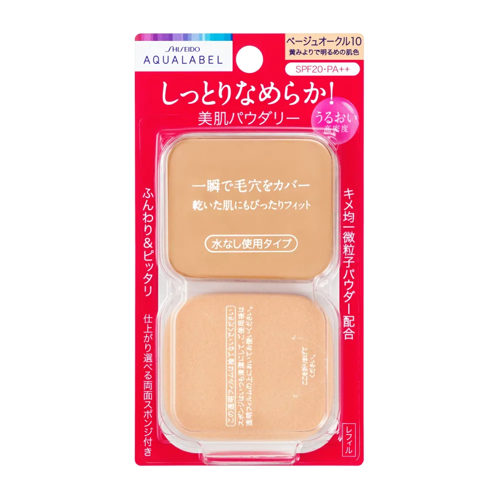 【ファンデーション 資生堂 アクアレーベル モイストパウダリー ベージュオークル10黄みよりで明るめの肌色(レフィル)11.5g SPF20・PA++ 詰め替え 無香料 毛穴カバー エイジングケア UVカット スポンジ付き】【資生堂正規店 おまかせサンプル付き ネコポス配送料込み】