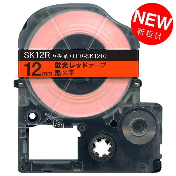 キングジム用 テプラ PRO 互換 テープカートリッジ SK12R 蛍光ラベル 12mm/蛍光レッドテープ/黒文字/蛍光ラベル
