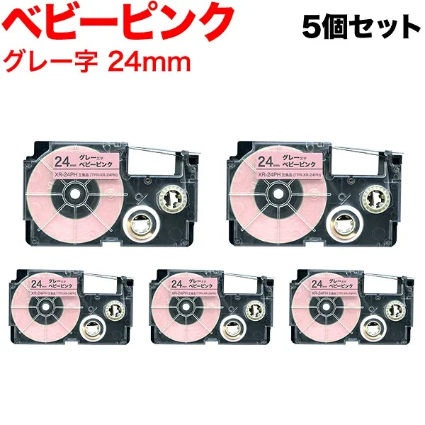カシオ用 ネームランド 互換 テープカートリッジ ソフト パステル XR-24PH 5個セット 24mm/ベビーピンク/グレー文字