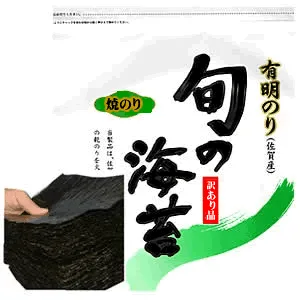 R8年新のり味ならこれ!佐賀海苔 ブランド 「一番摘み」 【訳あり】 焼のり 全型30枚 【メール便:送料無料】検索ワード/訳あり/焼海苔/焼き海苔/おにぎり/おにぎらず/焼きのり/訳あり海苔/手巻き/駒のり