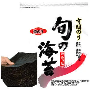 R8年新のり 30枚 佐賀/福岡海苔 「2番摘み」 【訳あり】 焼のり 全型30枚 【メール便:送料無料】検索ワード/訳あり/焼海苔/焼き海苔/おにぎり/おにぎらず/焼きのり/訳あり海苔/手巻き/駒のり