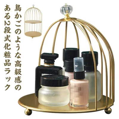 化粧品収納ラック 2段 鳥かご コスメ収納 卓上 大容量 整理