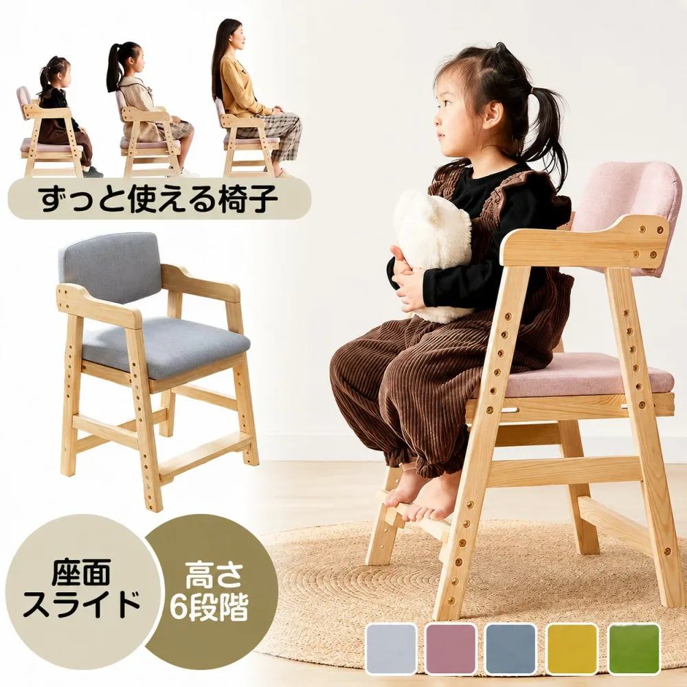 椅子 ダイニング イス ハイチェア 子供 こども キッズ 子供用 小学生 チェア ダイニングチェア ハイチェアー キッズチェア 木製 食事 キッズチェアー ベビーチェア 子供椅子 ベビー