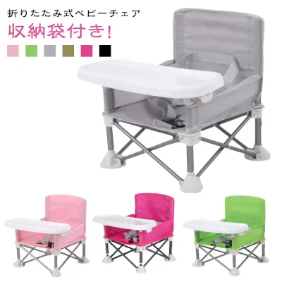 折りたたみローチェア 子供用椅子 【コンパクト軽量】 ベビーチェア 屋内アウトドア兼用 収納付き 幼稚園保育園旅行BBQ用 出産祝いプレ