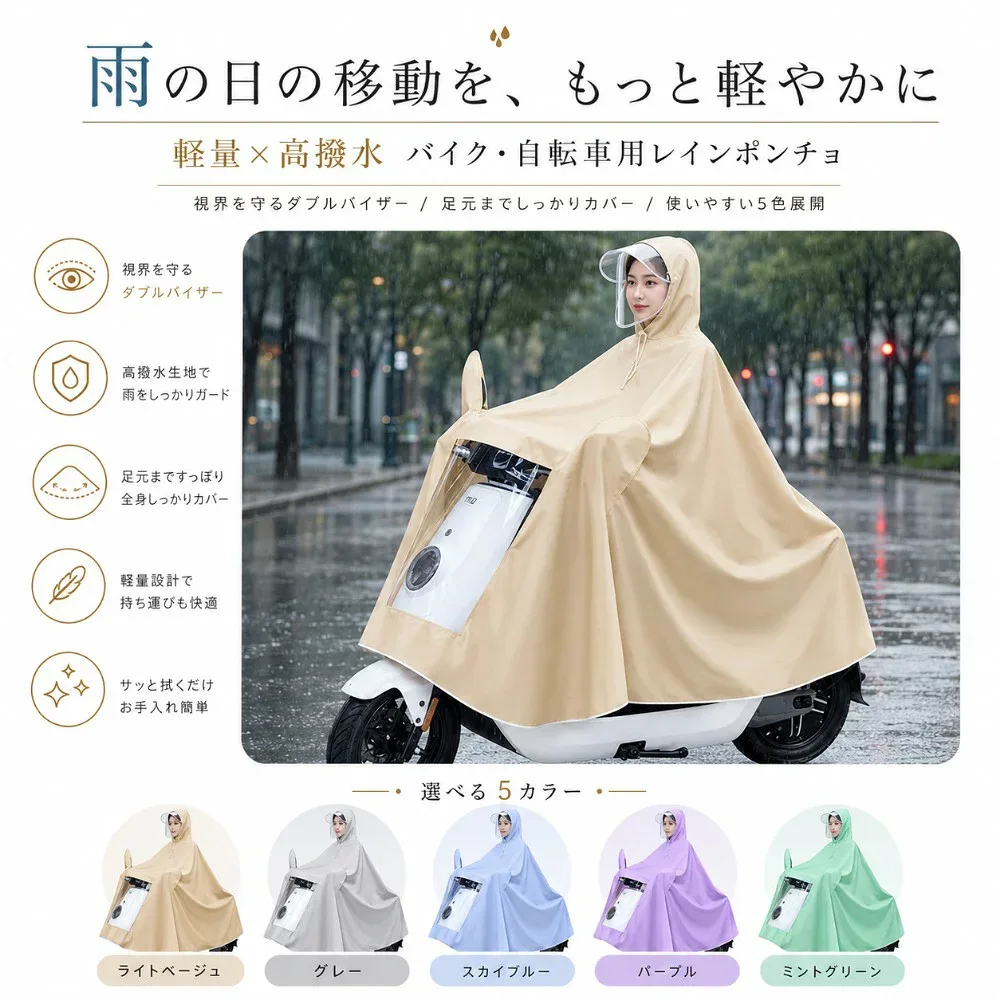 レインコート 自転車 ロング丈 レディース フェイスシールド付き おしゃれ ママ 送迎 ロング 自転車用レインコート ポンチョ カッパ メンズ レインポンチョ バイク 軽量 雨具 リュック対応