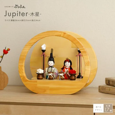 雛人形 コンパクト モダン 木目込み おしゃれ かわいい 丸型 ひな人形 ぷりふあ Jupiter -木星- 親王飾り 平飾り インテリア お雛様 おひなさま 雛 木目込人形飾り 最新 今どき