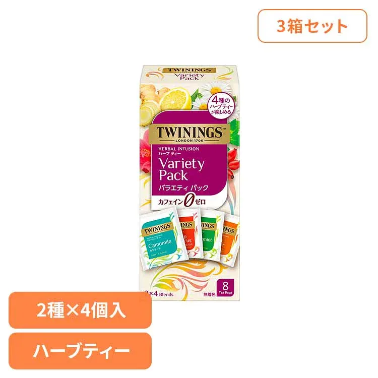 【3箱】トワイニング ハーブティーバラエティパック トワイニング 片岡物産 ティーバッグ ハーブティー ノンカフェイン カモミール ペパーミント ローズヒップ 紅茶 トワイニング 片岡物産
