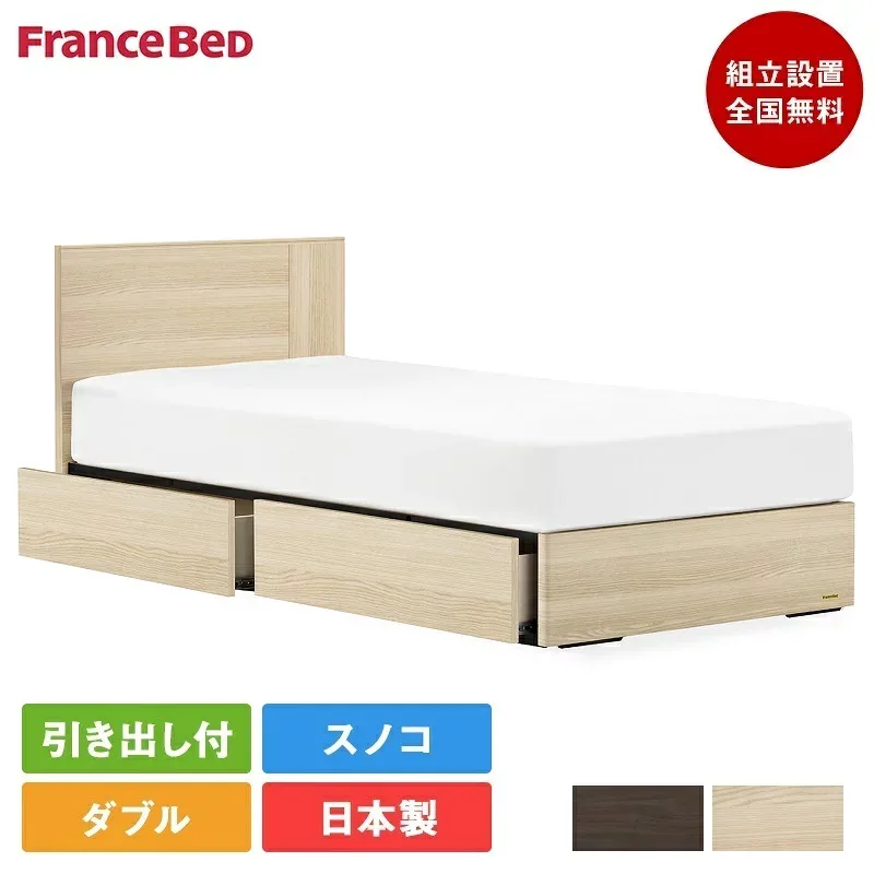 【セット特価】【11/5価格改定】フランスベッド ベッド ダブル EY-01F 引き出し付き MT-030スリム | 正規品 ベッド マットレス付き マットレスセット ベッドセット ダブルベッド 日本製 ey-01f すのこ エディ 収納付き 薄い 薄型 かたい かため