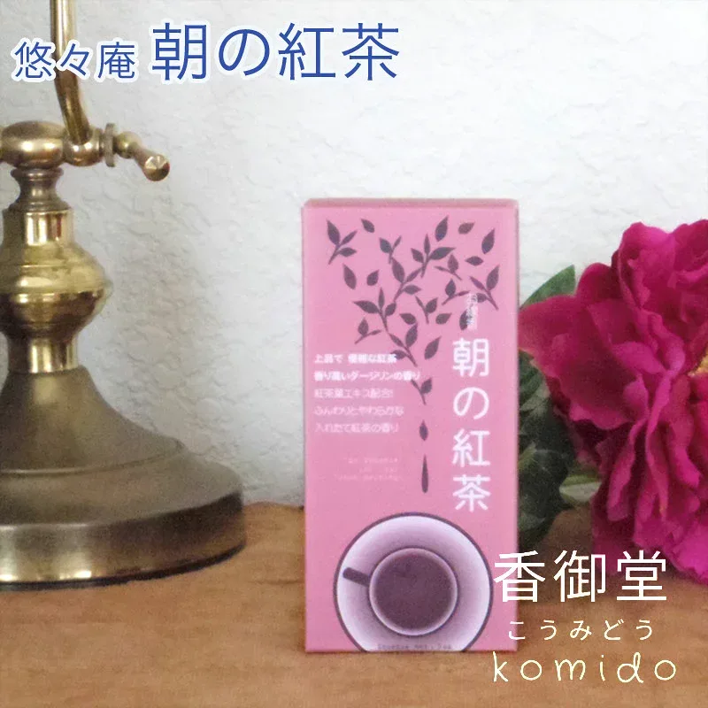 朝のお線香(大バラ箱) 朝の紅茶 悠々庵 贈り物 趣味のお香 部屋焚き ギフト 雑貨 インセンス