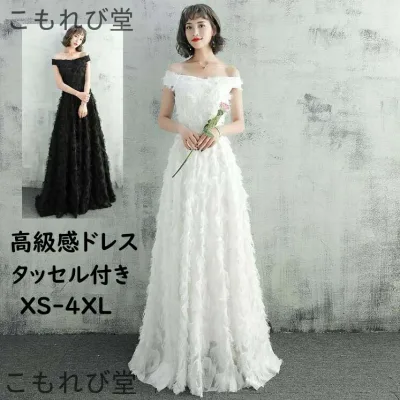 【送料無料】ウェディングドレス オフショルダー 高級感 タッセル付き パーティードレス ロングドレス プリンセスライン 前撮り/後撮り