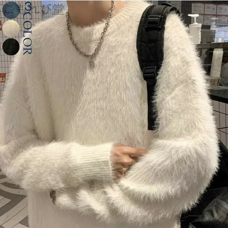 【送料無料】ゆった 無地 オシャレ ふわふわ セーター 長袖 暖かい トップス ふんわり シャギーニット ニット メンズ クルーネック シンプル