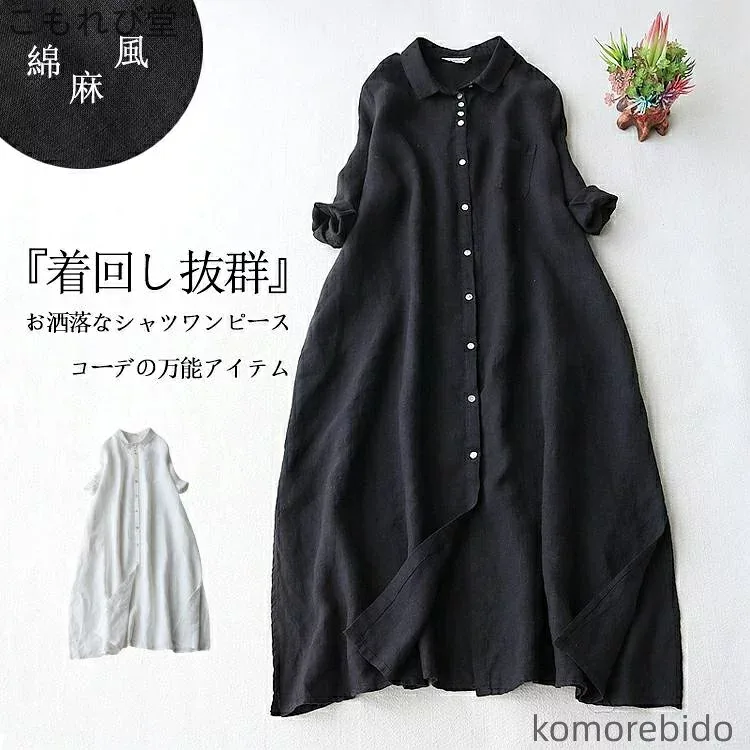 【送料無料】羽織り ロング 長袖 夏 春 ロングワンピース ゆったり ポケット 折り襟 開襟 前開き ボタン 無地 スリット入り ワンピース レディース 春 夏 秋 マキシ 綿 シャツ チュニック シャツワンピ 体型カバー 無地 きれいめ