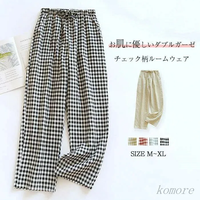 【送料無料】パンツ ガーゼ ルームウェア パジャマ ロングパンツ単品 レディース 春 夏 秋 チェック柄 部屋着 寝間着 寝巻き