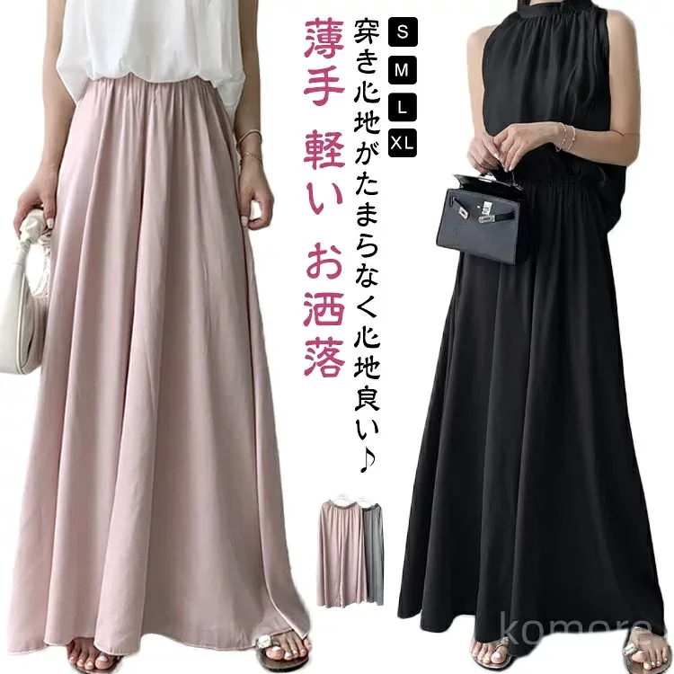 【送料無料】サテン 美脚 Aライン ロングパンツ ワイドパンツ ガウチョ フレア スカート風 ウエストゴム レディース とろみ ワイドパンツ