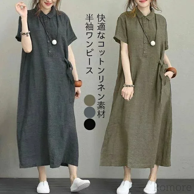 【送料無料】夏 リネンワンピース レディース ロングシャツ 半袖ワンピース コットンリネン 快適 ワンピース 半袖 ミモレ丈 シャツワンピ オ
