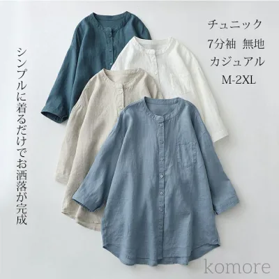 【送料無料】チュニック シャツ レディース 綿麻風 シャツブラウス 7分袖 前開き トップス 無地 羽織り チュニックシャツ ボタン タック