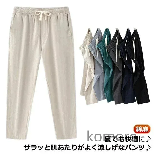 【送料無料】ボトムス 部屋着 ゆったり 大きいサイズ リラックス イージーパンツ 冬 秋 夏 春 ナチュラル おしゃれ 涼しい 清涼 通気性 綿麻 麻 テーパード サルエル リネン ズボン ツ