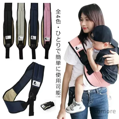 【送料無料】新生児 キッズ 赤ちゃん サポート 安い 授乳用 抱っこひも コンパクト 出産祝い お出かけ プレゼント 5ヶ月-3.5歳 片手抱っこ
