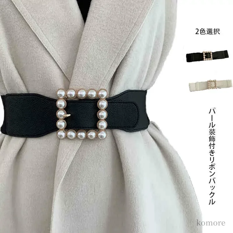 【送料無料】ウエストマーク パーティーベルト 結婚式 ゴム 帯締め 太ベルト おしゃれ パール リボンバックル ベルト 太い レディース
