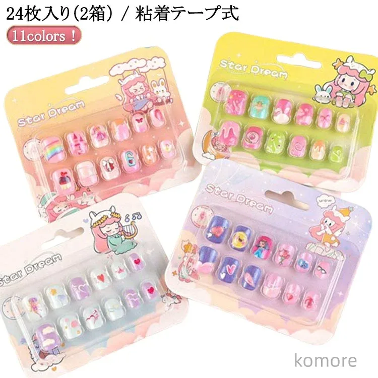【送料無料】子供用 ネイルチップ キッズ 貼るだけ ネイルシール 簡単ネイル 子ども用 キッズ ネイルチップ ネイルステッカー 女の子