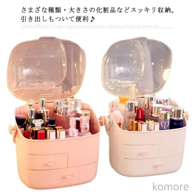 【送料無料】大容量 メイクボックス 化粧品収納ボックス 収納ケース 大容量収納 コスメ収納 卓上メイクボックス アクセサス 大容量 母親