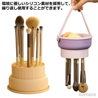 【送料無料】メイクブラシクリーナー 2in1 取り外し可能 クリーナー 大容量 家庭用 メイクブラシ洗浄 吊り下げ可能 乾燥 パウダーパフ用