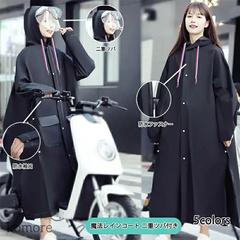 【送料無料】レインコート レディース メンズ 自転車 バイクポンチョ レインポンチョ 雨具 雨合羽 リュック対応 魔法レインコート 二重ツバ付き 男女兼用 通学通勤 超軽量 防塵防雪 防汚 防風防水 速乾