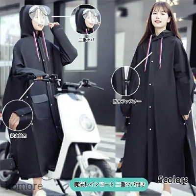 【送料無料】レインコート レディース メンズ 自転車 バイクポンチョ レインポンチョ 雨具 雨合羽 リュック対応 魔法レインコート 二重ツバ付き 男女兼用 通学通勤 超軽量 防塵防雪 防汚 防風防水 速乾