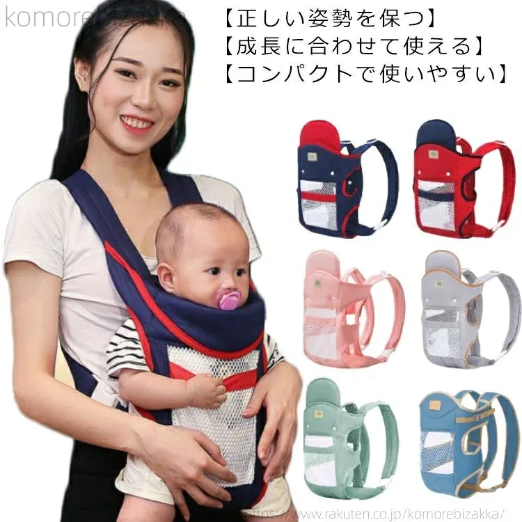 【送料無料】軽量 簡単装着 だっこひも 抱っこひも セカンド抱っこ紐 簡単装着 抱っこ紐 出産祝い 肩に優しいクロス型抱っこ紐