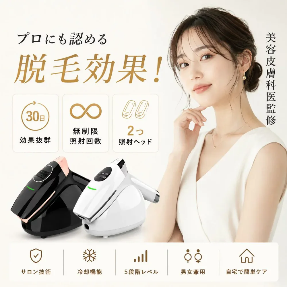 【冷感技術★即日発送】照射回数制限無し 敏感肌 1年保証 最新2026 脱毛器 vio 連続照射 脱毛機 フラッシュ ipl家庭用脱毛器 全身VIO 美肌効果 ホームエステ 冷却 痛くない 顔用 アンダーヘア 残数表示 サロン品質 男女兼用 脇 腕 指 プレゼント ギフト 2つ照射ヘッド
