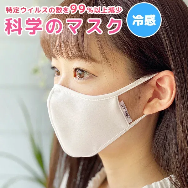 布マスク 送料無料 日本製 抗菌 抗ウイルス 洗濯30回も抗菌・抗ウイルス効果が続く 苦しくない マスク 蒸れない 洗える 布マスク マスク おしゃれ 血色マスク チークマスク 白 スポーツマスク 大人用 女性用 子供用 小さめ 大きめ プレゼント【1-2営業日以内に配送】