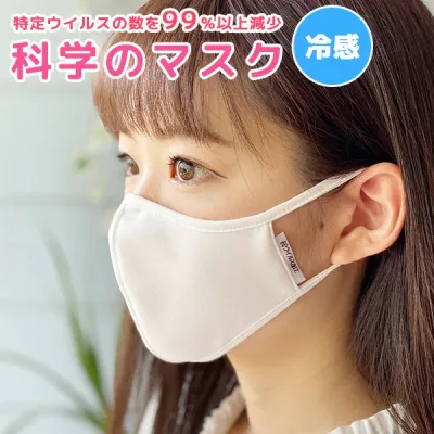 布マスク 送料無料 日本製 抗菌 抗ウイルス 洗濯30回も抗菌・抗ウイルス効果が続く 苦しくない マスク 蒸れない 洗える 布マスク マスク おしゃれ 血色マスク チークマスク 白 スポーツマスク 大人用 女性用 子供用 小さめ 大きめ プレゼント【1-2営業日以内に配送】