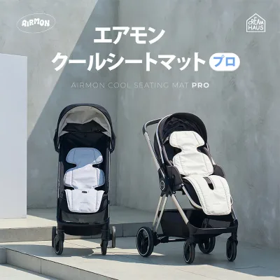 在庫きれるまで!50%OFF!【クリームハウス公式店】エアモン プロ/送風ファン付きクーリングマット/クーリングマット/送風/ベビーカー/ファンシート/猛暑対策