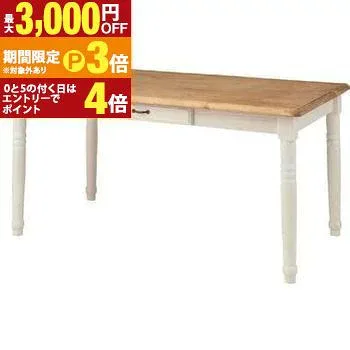 送料無料 ダイニングテーブル 幅150cm | ダイニングテーブル 新居 おしゃれ かわいい 人気 インテリア ファミリー 新生活 デザイナーズ モダン シンプル 木製 アンティーク カントリー フレンチ 幅150 引き出し【最大3,000円OFFクーポン・25日P3倍|マラソン】