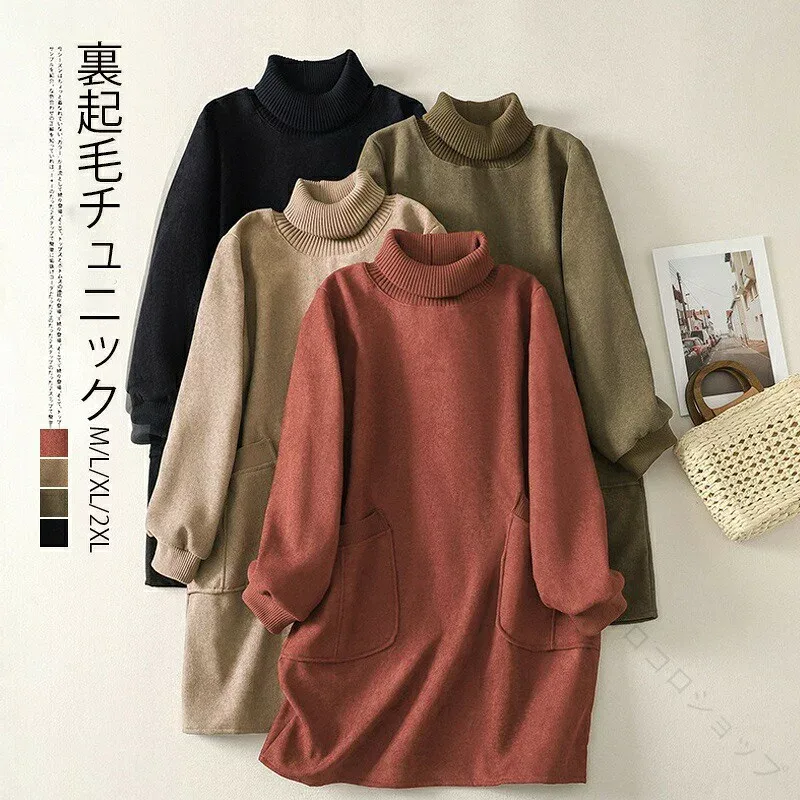 裏起毛 スウェット チュニック 冬 レディース チュニックワンピース 長袖 膝丈 タートルネック トップス プルオーバー 大きいサイズ ゆったり カジュアル 体型カバー スウェットワンピース 裏起毛ワンピース 大人 可愛い あったか 暖かい 低身長 高身長対応