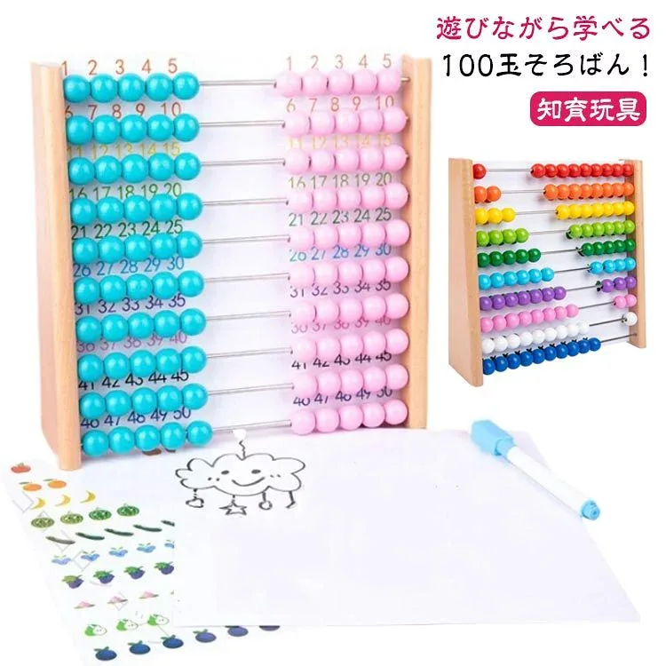 木のおもちゃ 100玉そろばん 知育玩具 算数 お誕生日プレゼント 女の子 男の子 3歳 4歳 5歳 幼児 クリスマスプレゼント 小学生