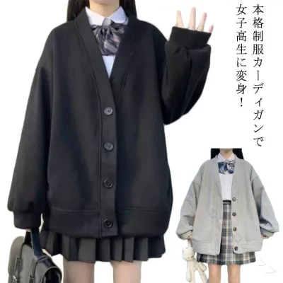 スクールカーディガン 制服 ボタン 中学生 高校生 女子 レディース 学生服 大きいサイズ グレー 黒 無地 薄手 裏起毛 薄手&裏起毛 スウェット アウター 羽織り 秋冬 春 かわいい おしゃ