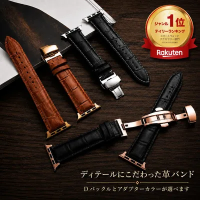 【楽天1位×月間優良ショップ5冠】 アップルウォッチ バンド バンド レザー 革 Dバックル ベルト apple watch series ultra 11 10 9 8 7 6 5 4 3 2 1 SE 革 本革 40mm 41mm 42mm 44mm 45mm 49mm メンズ レディース アップルウオッチ ビジネス ウルトラ ギフト ギフト