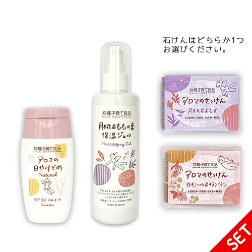 【3点セット アロマの日焼け止めナチュラル・月桃&ももの葉保湿ジェル ・アロマの石けん】 赤ちゃん|保湿 子供 沖縄子育て良品
