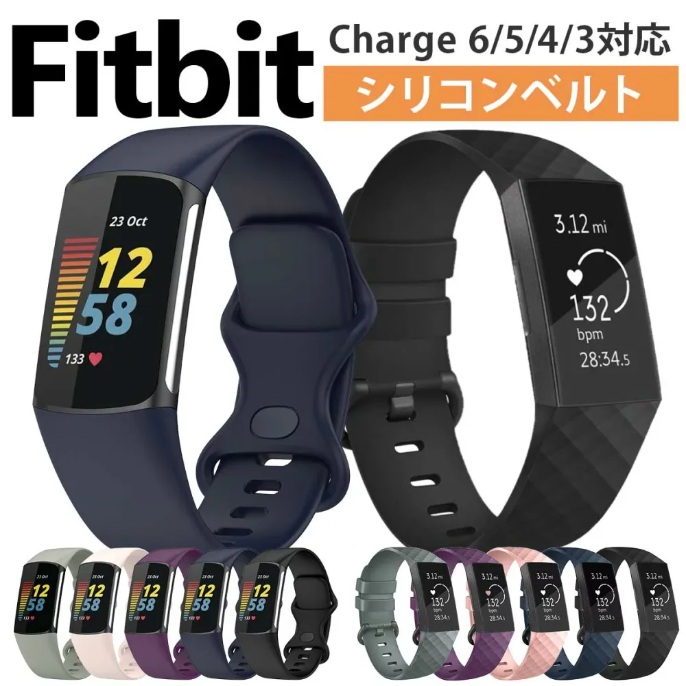 Fitbit Charge6 Charge5 Charge4 Charge3 交換 バンド ベルト シリコン フィットビット チャージ6 チャージ5 チャージ4 チャージ3 対応 バンド ベルト 互換品 TPU【全国送料無料】