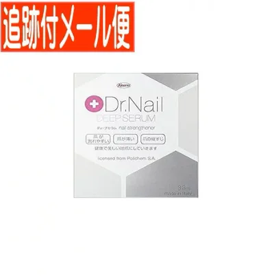 【メール便送料無料】Dr.Nail ディープセラム 3.3ml