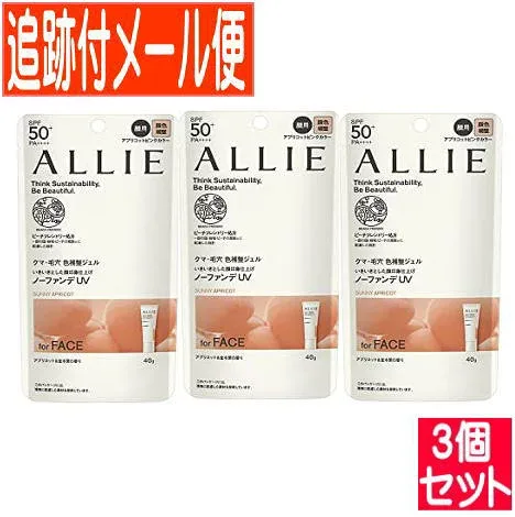 【3個セット】アリィー クロノビューティ カラーチューニングUV 02【3個セット/メール便送料無料】