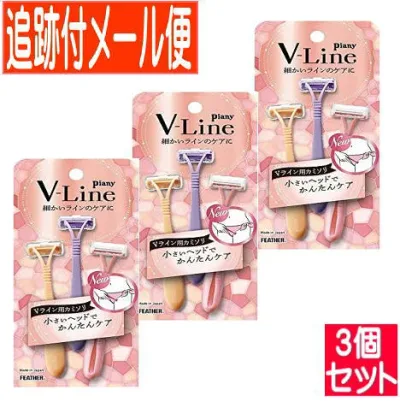【3個セット】ピアニィ Vライン用カミソリ 3本入 ガードつき ビキニライン【メール便送料無料/3個セット】