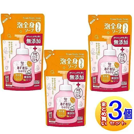 【3個セット】アラウ.ベビー 泡全身ソープ しっとり 400mL 詰替用【小型宅配便】