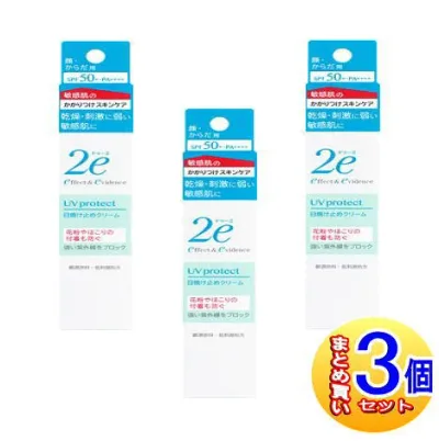 【3個セット】資生堂 2e(ドゥーエ) 日やけ止めクリーム 40g【小型宅配便】