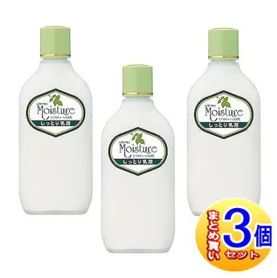 【3個セット】ウテナモイスチャー ミルクR しっとり乳液 155ml【小型宅配便】
