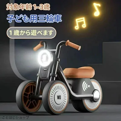 \10倍ポイント/子供用三輪車 子ども用三輪車 キックバイク バランスバイク LEDライト&音楽付き室内遊具 乗り物 ベビー バランス 乗用玩具 シンプル おしゃれ おもちゃ かわいい 乗り物 室内 誕生日 プレゼント ギフト バイカラー 乗用 ペダル無し 1~3歳